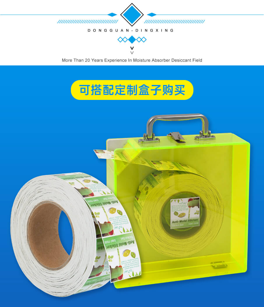 防霉片詳情_09 防霉片詳情_09