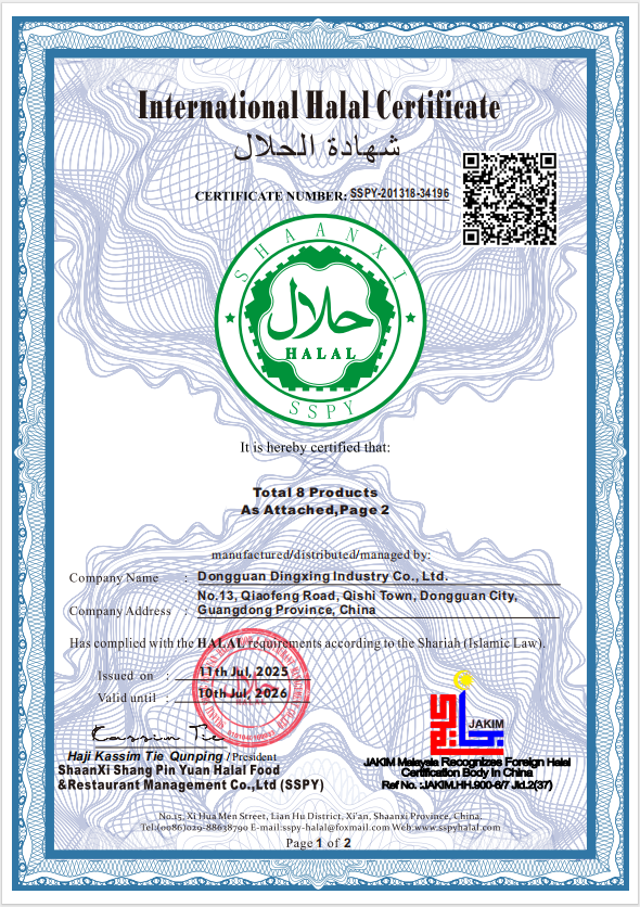 清真HALAL證書(shū)
